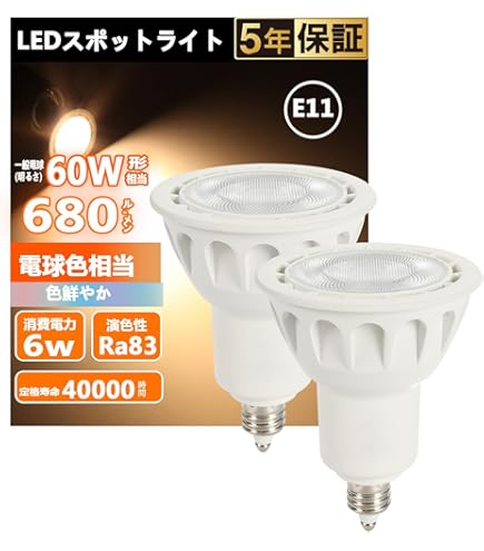 Amazon | TOSHIBA ハロゲン電球 ネオハロビーム50φ 60W形中角