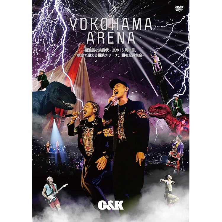 Amazon.co.jp: CK PEAS 【完全生産限定盤】(2枚組) - C&K (DVD付