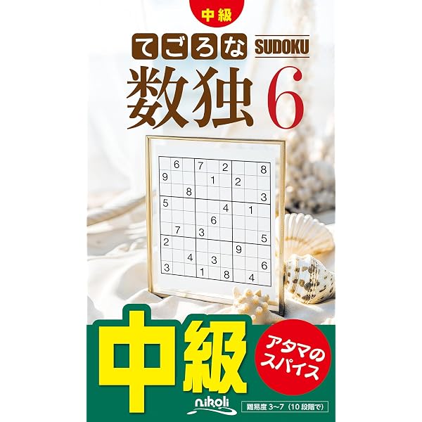 新・人間革命 (第5巻) (聖教ワイド文庫 15) | 池田 大作 |本 | 通販