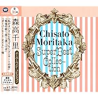 森高千里/ザ・ベスト・セレクション・オブ・ファースト・モリタカ 1987-19… the best selection of first moritaka 1987‐1993｣(CD) | 森高千里