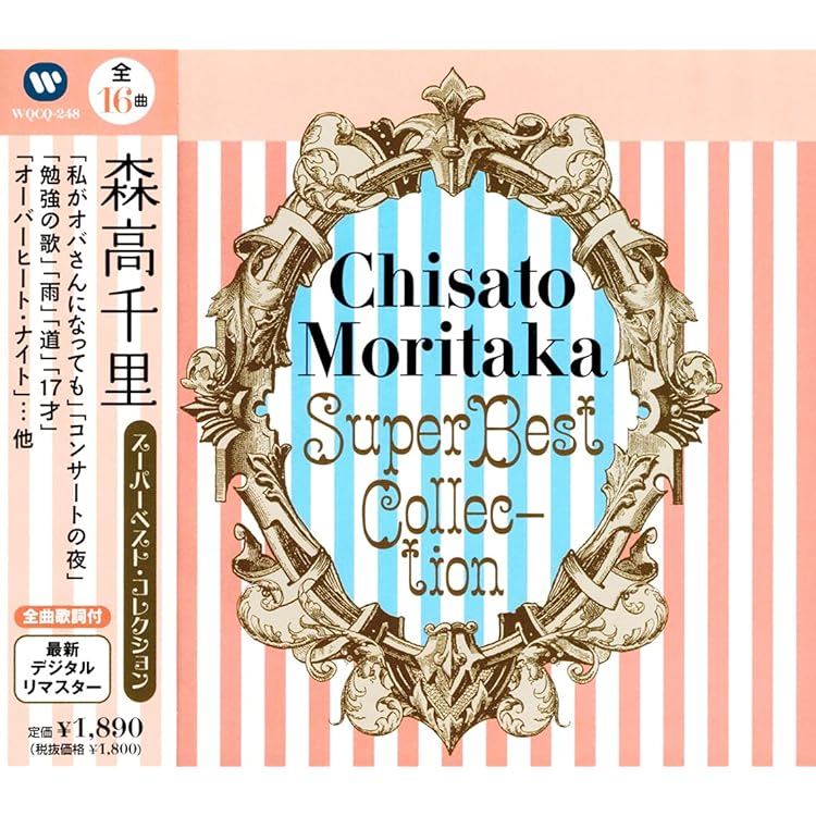 Amazon.co.jp: DO THE BEST - 森高千里: ミュージック