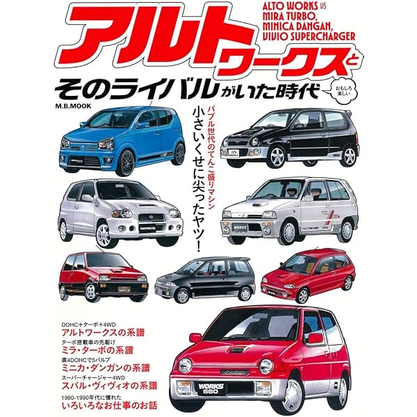 ハイパーレブ Vol.220アルトワークス (NEWS mook ハイパーレブ 車種別
