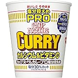 日清食品 カップヌードル 塩分控えめPRO カレー 1日分のカルシウム&ビタミンD [食物繊維たっぷり] カップ麺 86g×12個