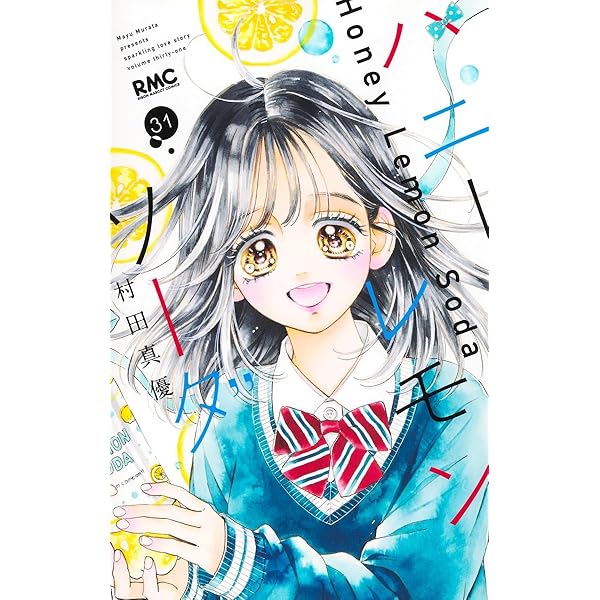 【状態良好】ハニーレモンソーダ 1-29巻+Side Stories 村田真優 Amazon.co.jp: ハニーレモンソーダ Side Stories (りぼんマスコット