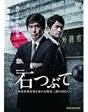 Amazon.co.jp: 官僚たちの夏 : 佐藤浩市, 堺雅人, 高橋克実