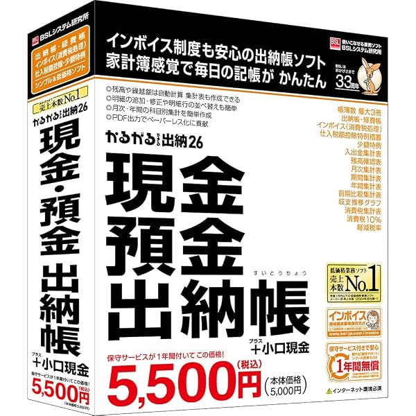 販売らくだ プロ24 Amazon | 販売らくだプロ24 | 販売・仕入在庫管理 | PCソフト