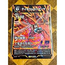 テイオウムカシヤンマ　1枚 テイオウムカシヤンマ - Wikipedia