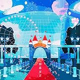 開幕宣言 (通常盤)