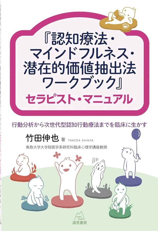 臨床心理　辞書　参考書　15冊セット 臨床心理 辞書 参考書 15冊セット｜Yahoo!フリマ（旧PayPayフリマ）