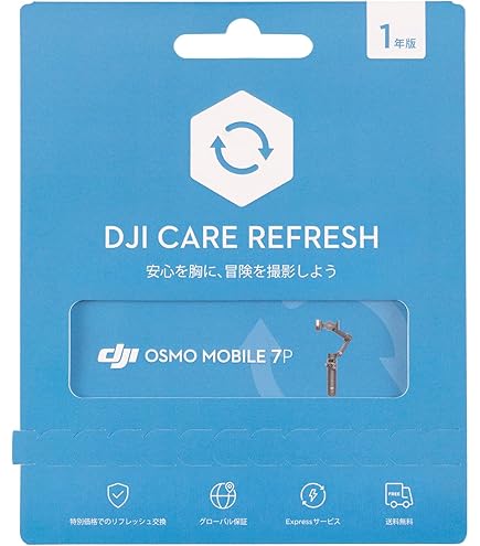 DJI Osmo Mobile6 保証期間2027年2月1日まであります。 Amazon | DJI Osmo Mobile 6 + DJI 2年延長プレミアムサポート