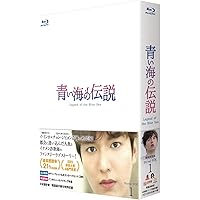 青い海の伝説<韓国放送版> Blu-ray BOX1