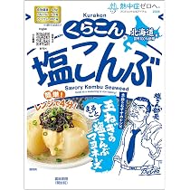 Amazon.co.jp: くらこん 塩こんぶ 130g×10袋入 : 食品・飲料・お酒