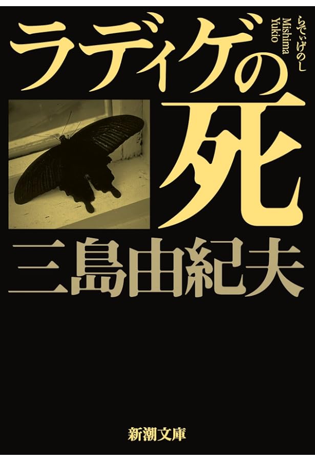 Amazon.co.jp: 絹と明察 (講談社文庫 A 20) : 三島 由紀夫: Japanese Books