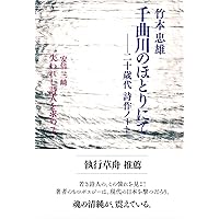 Amazon.co.jp: 未知よりの薔薇 全八巻 : 竹本忠雄: 本