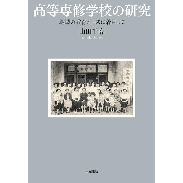 学制百年史 (1972年) |本 | 通販 | Amazon