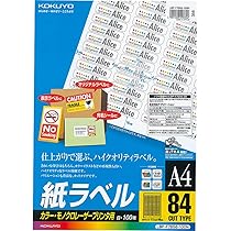 Amazon.co.jp: コクヨ(KOKUYO) カラーレーザー カラーコピー ラベル 84