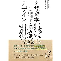 街歩きと都市の様相: 空間体験の全体性を読み解く | 北 雄介 |本