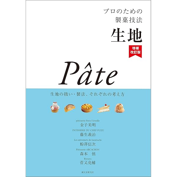 Amazon.co.jp: 科学でわかるお菓子の「なぜ？」 eBook : 中山