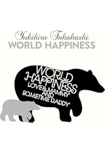 犬の生活/ヒトデの休日 (河出文庫 た 55-1) | 高橋 幸宏 |本 | 通販