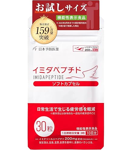 Amazon.co.jp: 【公式店販売】 イミダペプチド ドリンク はちみつ
