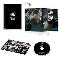 Amazon.co.jp: キャラクター 特装版(Blu-ray&DVD)4枚組 : 菅田将暉