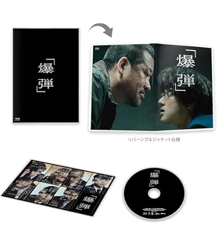 Amazon.co.jp: 『教場+教場Ⅱ+教場0+教場 Reunion(2026)』全话を収録
