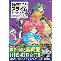 Cute Photo Collection付き 転生したらスライムだった件(29) 特