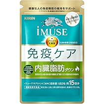 Amazon | キリン iMUSE イミューズ 免疫ケア＋マルチビタミン8種  