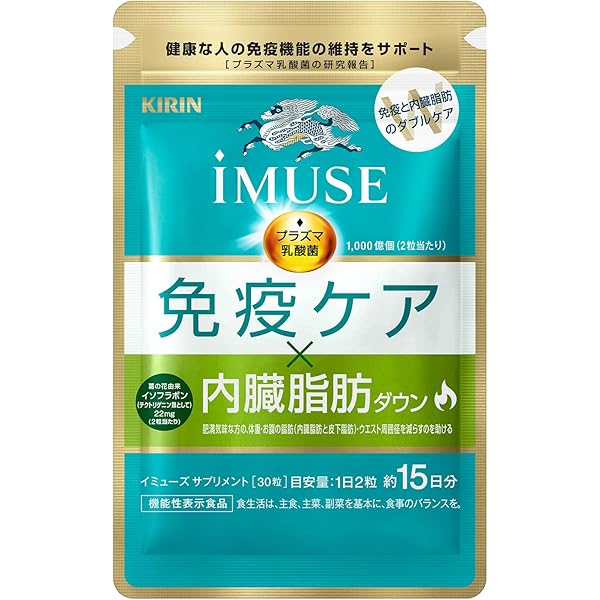 Amazon.co.jp: キリン iMUSE 免疫ケア・ヘルシア内臓脂肪ダウン (1袋 