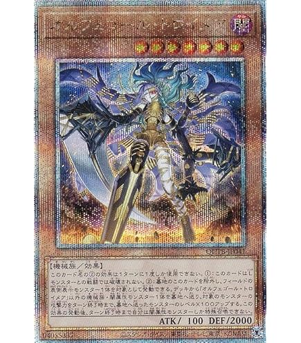 オルフェゴールガラテア　25th コナミデジタルエンタテインメント 遊戯王 QCTB-JP047 オルフェ