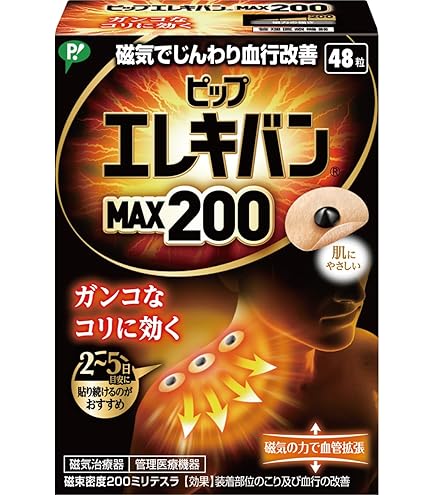 Amazon.co.jp: 世界の丸山茂樹プロが大絶賛！ プラズマ電子パッチ 天然
