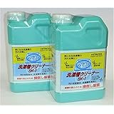 SK-1 洗濯槽クリーナー 2個セット