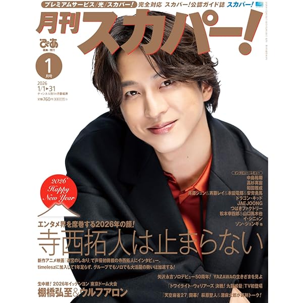 ♦︎本日いっぱい専用ページとなります♦︎ CUBIX (エムプラン)公式 | LINE Official Account