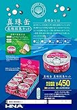 缶パール◆真珠缶採集キット「ダース販売/12個セット」パール缶 [並行輸入品]