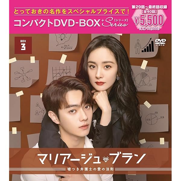 Amazon.co.jp: 七夜雪 DVD－BOX2（8枚組） [DVD] : リー・チン