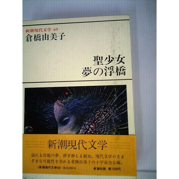 倉橋由美子全作品　全8巻セット 2025年最新】倉橋由美子全作品の人気アイテム - メルカリ