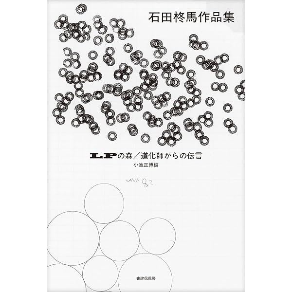 近・現代川柳アンソロジー | 桒原 道夫, 堺 利彦 |本 | 通販