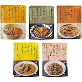 結わえる 完全無添加 「玄米によくあう」レトルトカレー 5種セット ( 甘口×1 / 中辛×2 / 和風だし×1 / 辛口×1 ) 詰め合わせ レンジで2分 ( 簡単調理 )
