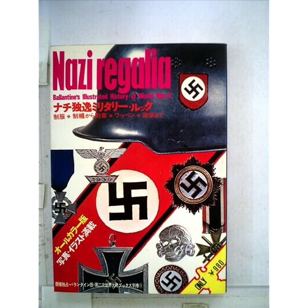 第二次世界大戦ブックス　別巻付き　まとめ売り　77冊 Yahoo!オークション -「第二次世界大戦ブックス 別巻」の落札相場