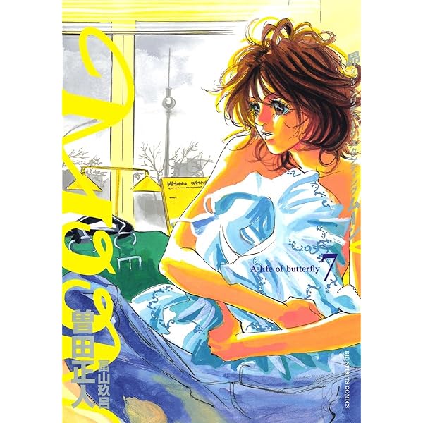 女性漫画 Moon Amazon.co.jp: MOON -昴 Solitude standing-（9） (ビッグコミックス