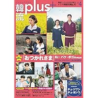 もっと知りたい!韓国TVドラマ v.5 もっと知りたい!韓国TVドラマ v.5