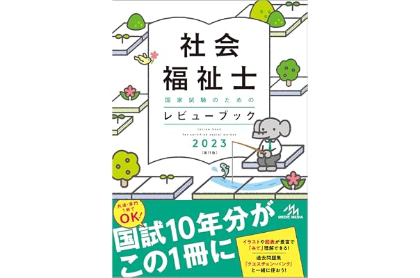最高社会福祉士専門科目対策テキスト10冊他参考書一式 参考書 本 音楽 ゲーム 11 700 Www Lacubana Es