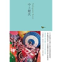 近現代作家集 I (池澤夏樹=個人編集 日本文学全集26) | 夏樹, 池澤 |本