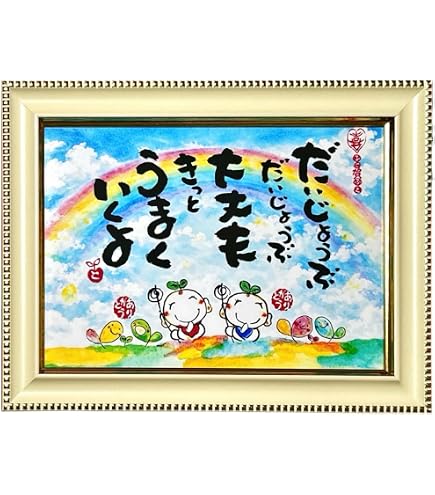 Amazon.co.jp: 開運 七福神 宝船デザイン 招き猫 魔除け 風水 商売繁盛