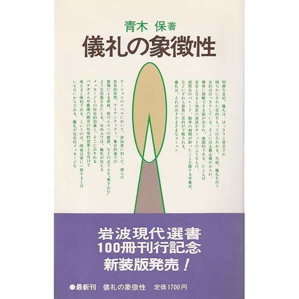 儀礼学概論 | キャサリン・ベル, 木村敏明, 早川敦 |本 | 通販 | Amazon