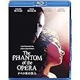 オペラ座の怪人 [Blu-ray]