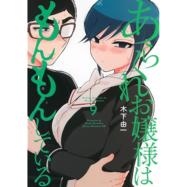Amazon.co.jp: 姫ヶ崎櫻子は今日も不憫可愛い 7 (MFC キューンシリーズ