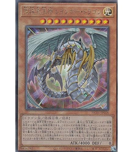 Amazon.co.jp: 遊戯王 TAEV-JP006-HG 《究極宝玉神 レインボー
