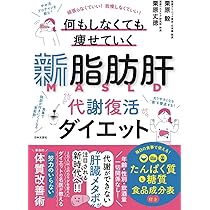 52歳、‐33kg。「歩く・食べる・やめる」で体が変わる 代謝リセット