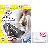 メディキュット 【Amazon.co.jp 限定】着圧 パジャマ レギンス モフっとキュッと パジャマレギンス ルームウェア ネイビーグレー M + おまけ付き